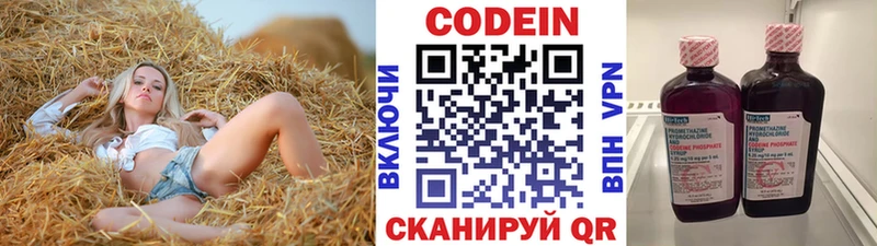 Купить где  Кохма  Codein Purple Drank 
