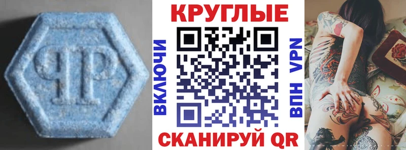 Ecstasy круглые  Купить где  Кохма 