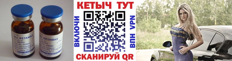 Купить закладки  Кохма  Кетамин ketamine 